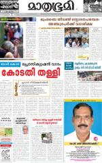 Kannur (includes Kasargod)