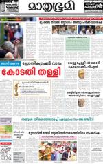 Kottayam (includes Pathanamthitta & Idukki)