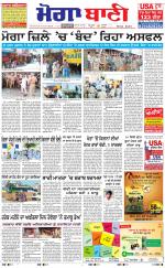 Moga Bani