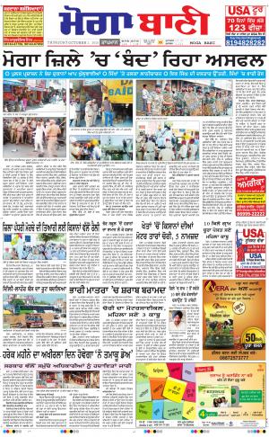  Moga Bani