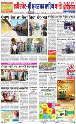 Faridkot - Sri Muktsar Sahib Bani