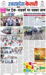 Uttar Pradesh kesari