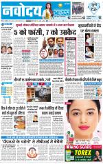 The Navodaya Times Faridabad