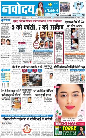 The Navodaya Times Faridabad