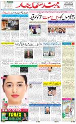 The Daily Hindsamachar Jalandhar