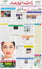 The Daily Hindsamachar Jammu