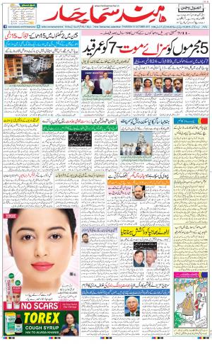 jammu urdu