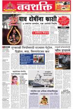 Navshakti Epaper