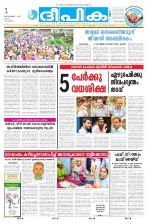 DEEPIKA 1 OCTOBER 2015