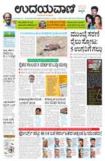 Hubballi Edition