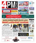 4PM News