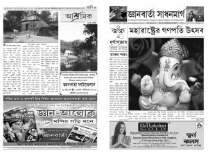 jnanbarta sadhanmarg