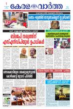 KeralaVartha