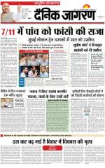 Dainik Jagran