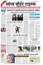 Sandhya Border Times, Jodhpur