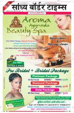 Sandhya Border Times, Sri Ganganagar