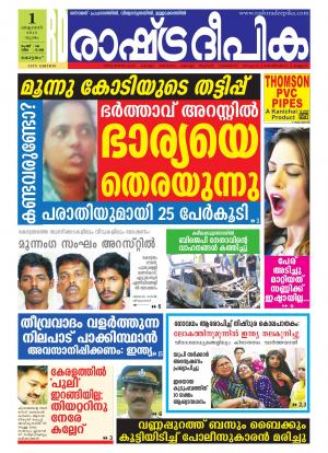 Rashtradeepika Kottayam 01-10-2015