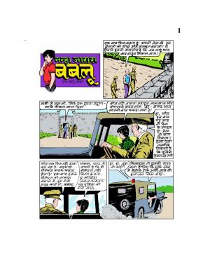 Madhu Muskan - Babloo aur Bhawarlal