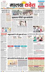 Malwa Savera - Old