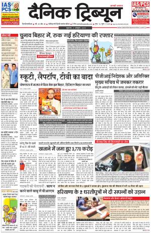 DT_02_October_2015_Gurgaon