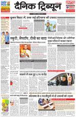 Dainik Tribune (Rohtak Edition)