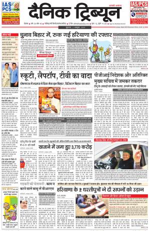 DT_02_October_2015_Rohtak