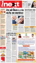 Dehradun Hindi ePaper, Dehradun Hindi Newspaper - InextLive