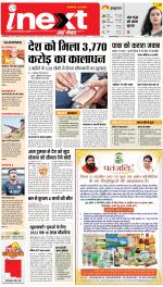 Jamshedpur Hindi ePaper, Jamshedpur Hindi Newspaper - InextLive