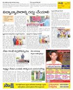 Vijayanagaram Constituencies