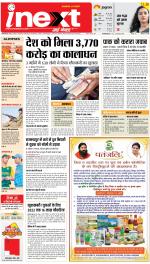 Prayagraj Hindi ePaper, Allahabad Hindi Newspaper - InextLive