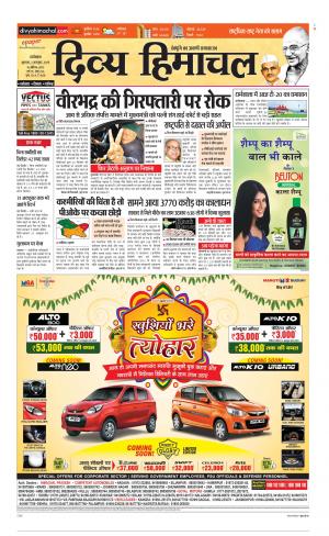 Divya Himachal Dharamsala