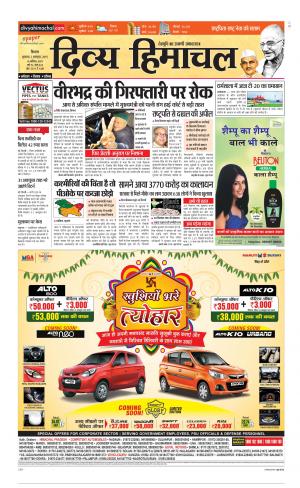 Divya Himachal Shimla