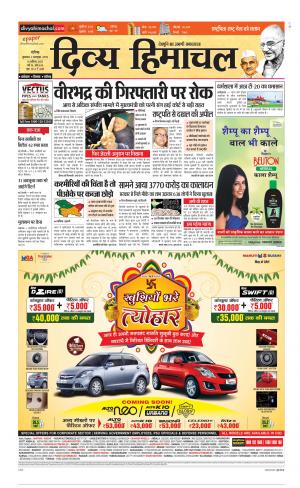 Divya Himachal Chandigarh