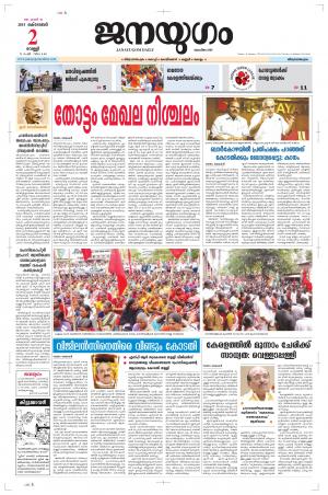 2015 October 2 Friday