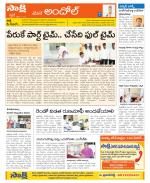 Medak Constituencies