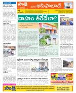 Adilabad Constituencies