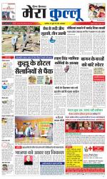 Divya Himachal Dharamsala+Mera Kullu +Aastha