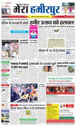 Divya Himachal Dharamsala+Mera Hamirpur +Aastha