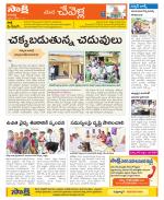 Ranga Reddy Constituencies