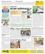 Srikakulam Constituencies