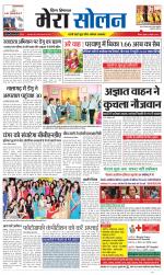 Divya Himachal Shimla+Mera Solan +Aastha