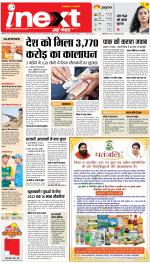 Meerut Hindi ePaper, Meerut Hindi Newspaper - InextLive