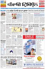 Punjabi Tribune