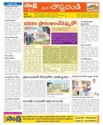 Karimnagar Constituencies