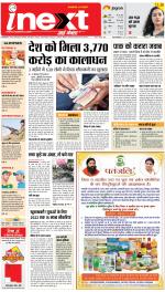 Gorakhpur Hindi ePaper, Gorakhpur Hindi Newspaper - InextLive
