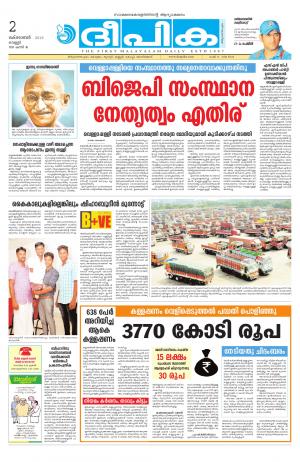 DEEPIKA 2 OCTOBER 2015