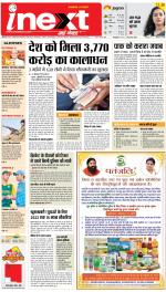 Kanpur Hindi ePaper, Kanpur Hindi Newspaper - InextLive