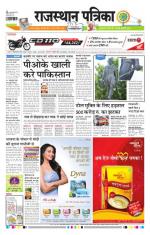 Jodhana Patrika