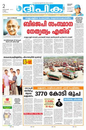 DEEPIKA 2 OCTOBER 2015