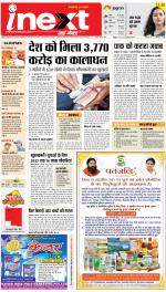 Agra Hindi ePaper, Agra Hindi Newspaper – InextLive